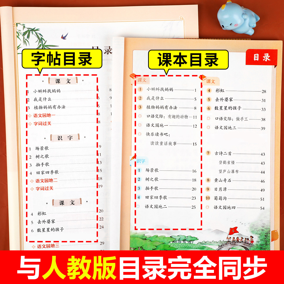 2026新版 二年级上册练字帖人教版 二上语文字帖课本同步练字帖 2年级上小学生专用钢笔生字帖上学期练字教材写字每日一练课课练