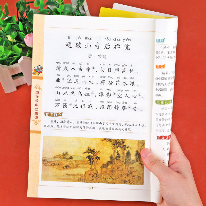 千家诗正版注音版 小学生课外阅读书籍儿童版 一二三年级课外书必读国学经典诵读完整版老师推荐带拼音的儿童读物6-9岁早教启蒙JD