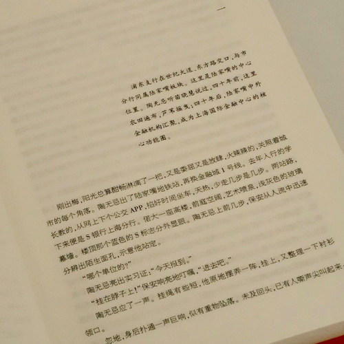 【印签版】城中之城鲁迅文学奖得主滕肖澜长篇金融主题力作滕华涛导演于和伟白宇帆王骁主演原著小说正版书籍-图1