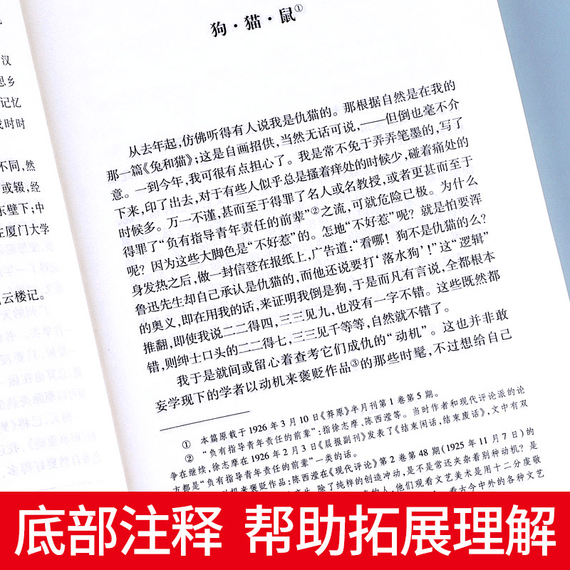 【完整无删减】朝花夕拾鲁迅原著正版和西游记七年级上册必读的课外书 初一人教版初中生阅读名著非人民教育出版社阅读书籍