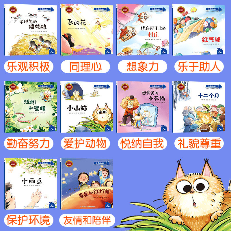 【赠配套字卡+字表】小熊快读儿童汉语分级阅读绘本第5级全套10册3-6岁幼儿认字识字启蒙读物中班大班宝宝书籍幼儿园自主阅读绘本
