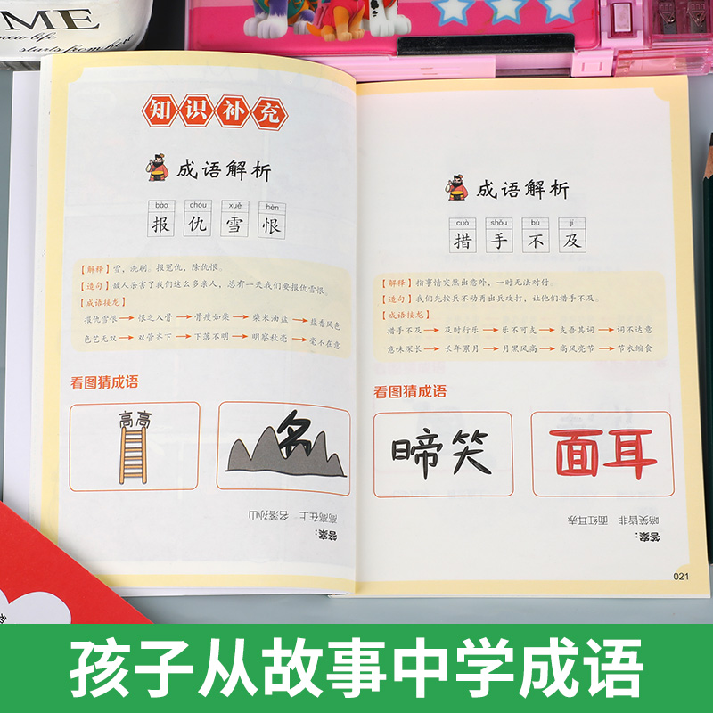 半小时漫画系列三国演义全套8册正版小学生版三四五六年级课外阅读书籍中国史四大名著连环画漫画书儿童版幽默搞笑成语故事书读物-图1