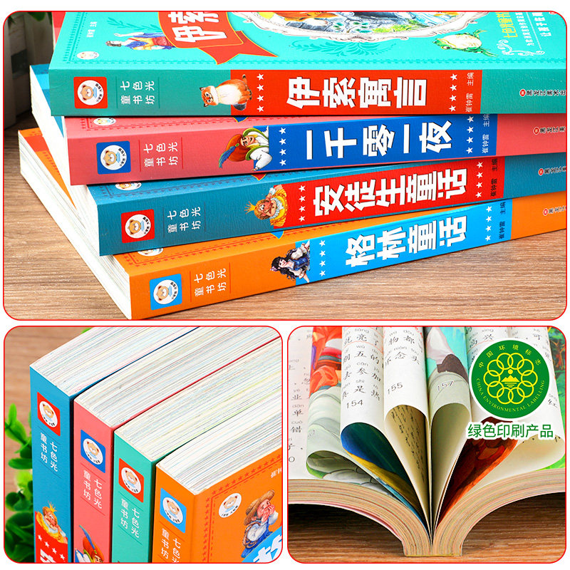 全套4册安徒生童话儿童童话故事书 蓝鲸图书儿童文学