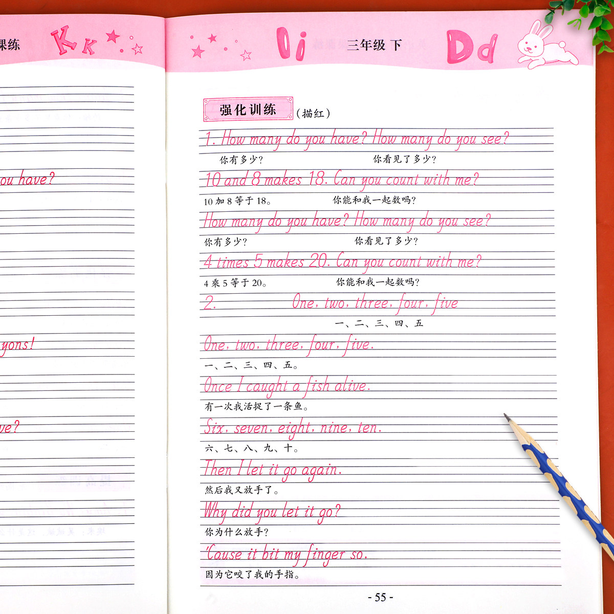 【同步教材】三年级下册英语同步写字课课练 人教版pep小学生3下英语单词字帖国标体 老师推荐英语练字钢笔临摹描红每日一练RJ