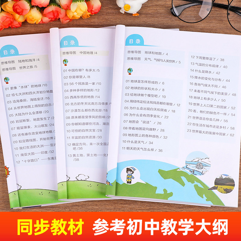漫画地理这么迷人全套3册写给儿童的中国地理百科同步初中教材三四五六年级世界地理百科全书适合小学生看的课外书漫画书阅读书籍