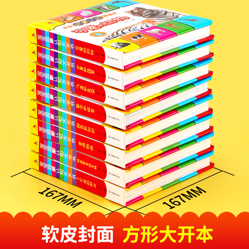 【硬壳】幼儿启蒙早教书 0到3岁宝宝认知大卡书 适合一岁半两三岁看的书籍看图识物认物大全1一3岁图书1-2岁书本婴幼儿撕不烂绘本 - 图3