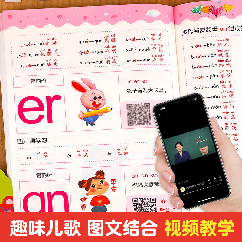 幼小衔接专项训练全套 拼读小达人+口算小达人 拼音拼读训练大班升一年级学拼音教材练习册每日数学一日一练10 20以内加减法天天练
