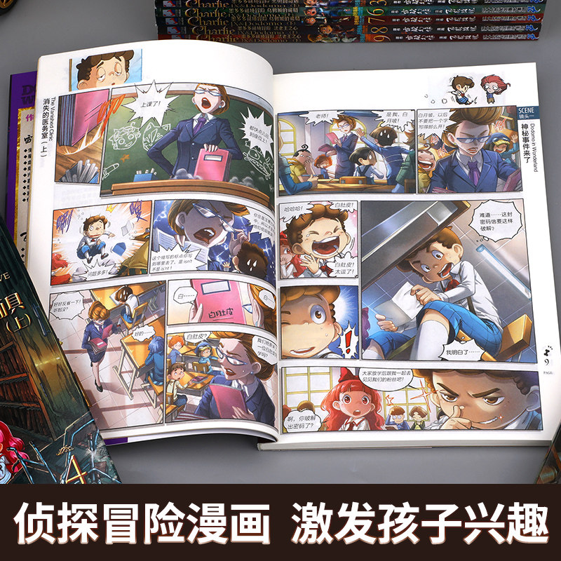 全套11册墨多多谜境冒险系列漫画版默多多莫怪物大师雷欧幻像6-9-12岁儿童文学读物秘境迷镜全册不可思议事件簿_虎窝淘