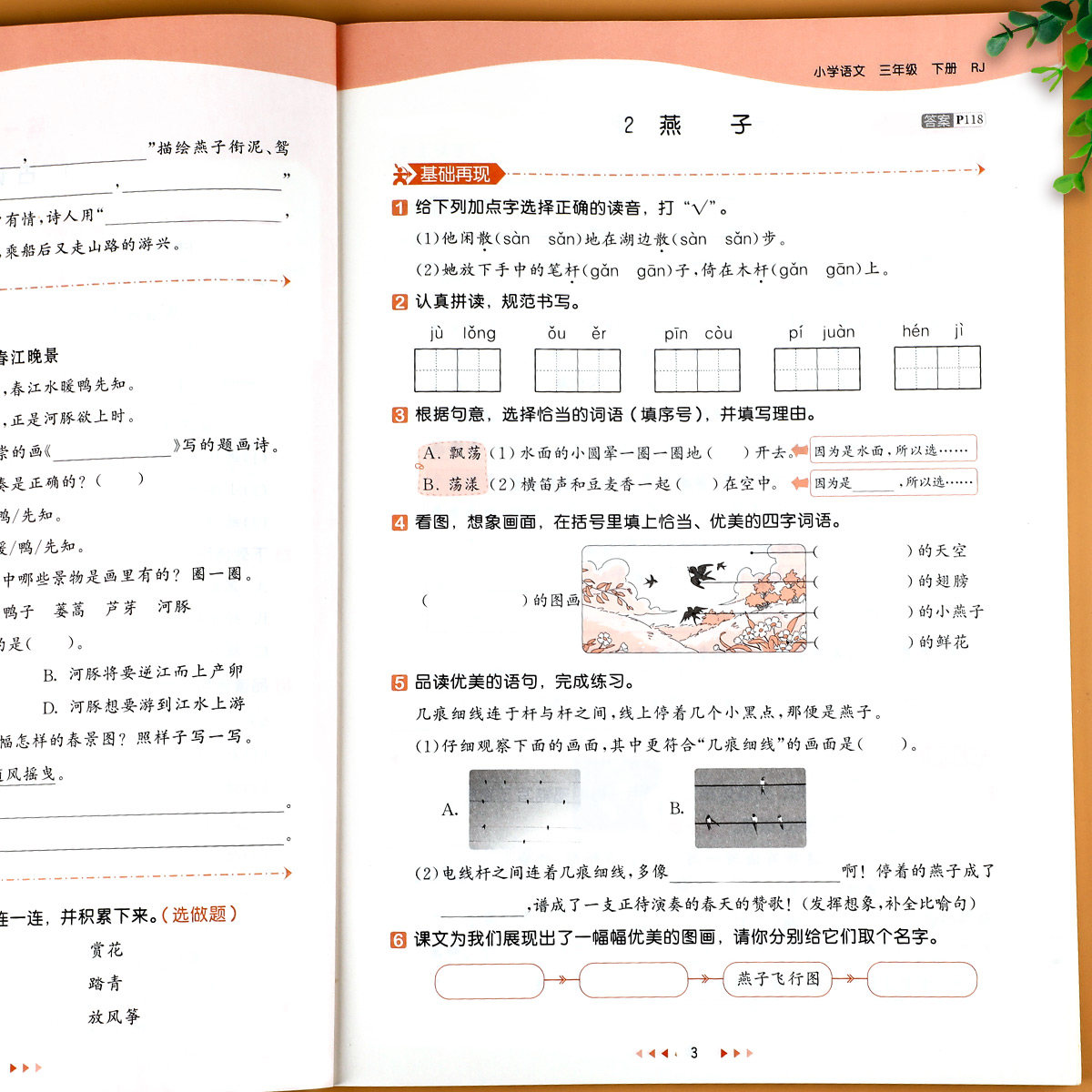 2024春新版53天天练一年级二年级下册三下四年级五、六小学语文数学英语全套苏教版人教版译林北师大5+3五三5.3同步练习册测试卷