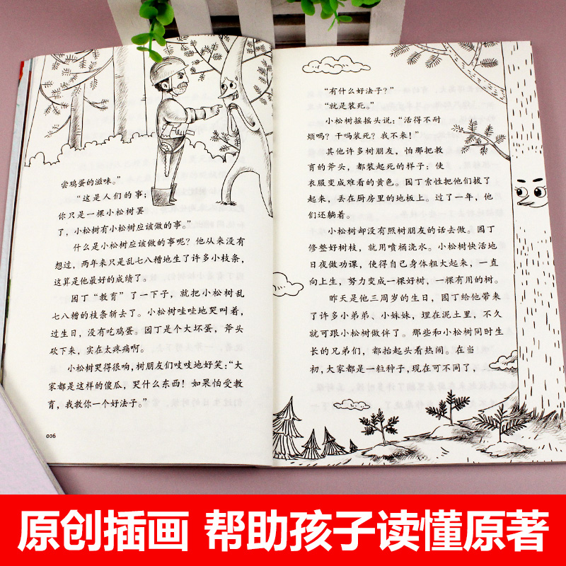 方帽子店 正版书 施雁冰 著 三年级小学语文同步阅读书系3年级下册 长江文艺出版社tbx 方帽子的店 方帽子店书 - 图2