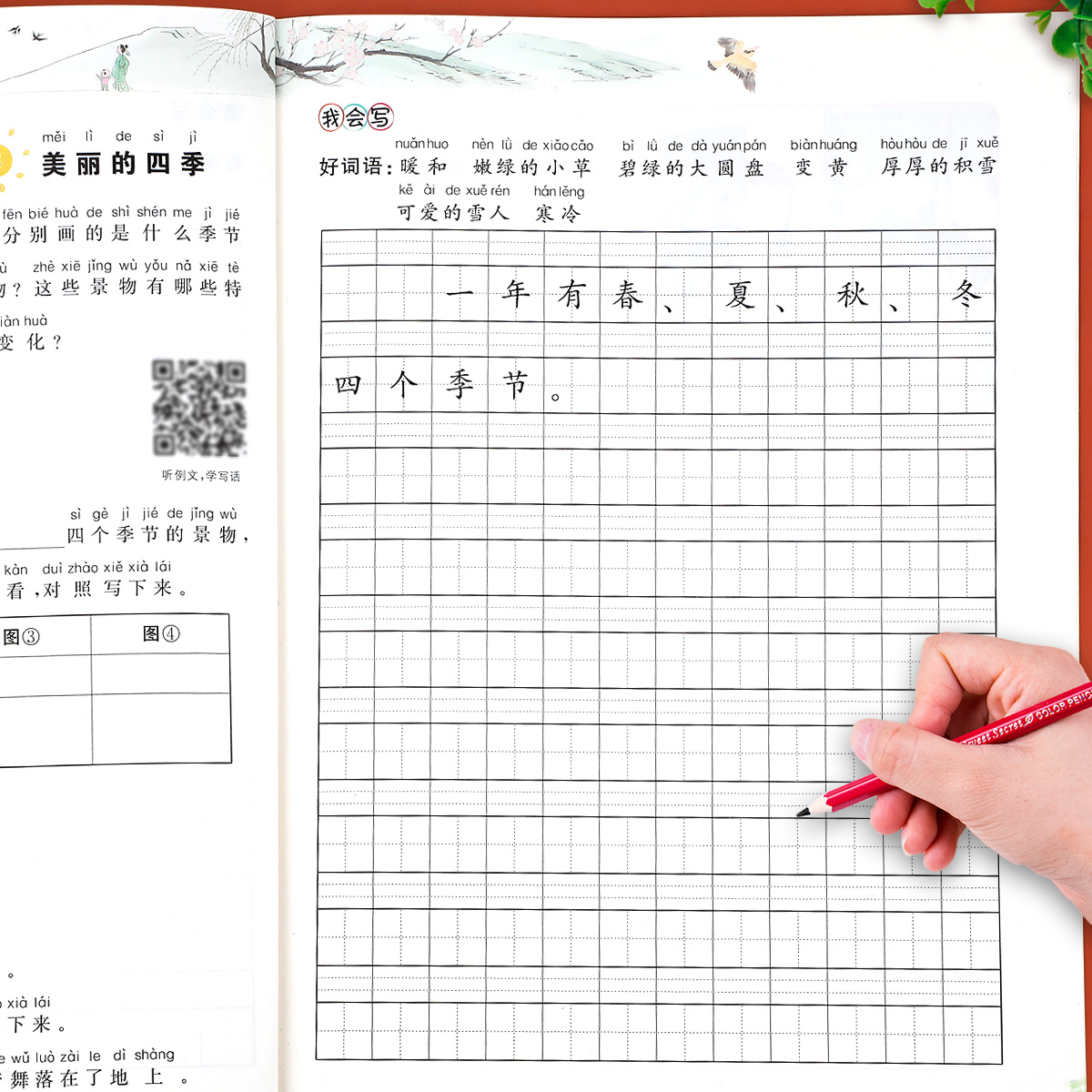 看图写话说话一年级下册 语文人教版小学1年级下练习册 范文大全每日一练 老师推荐小学生同步练习专项训练书天天练 阅读理解 - 图2