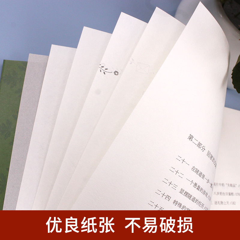 给温妮的96封信 长青藤国际大奖小说书系威廉艾伦怀特儿童文学金奖 9-10-12-14岁少儿读物三四五六年级小学生课外阅读书籍老师推荐 - 图2