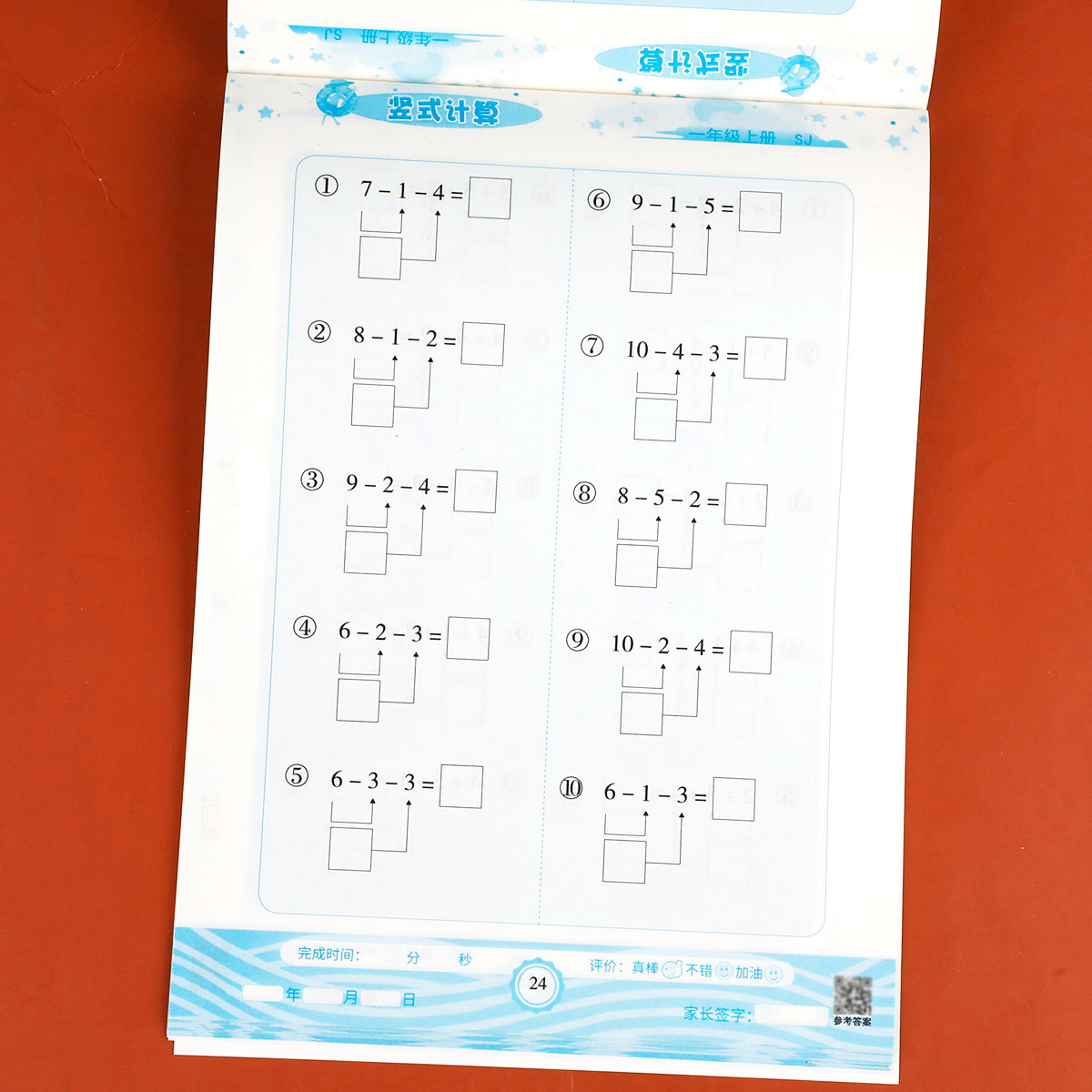 全套3本 一年级上册口算题卡+应用题+竖式计算题苏教版 小学生口算天天练大通关数学专项训练江苏版应用题思维强化训练同步练习册