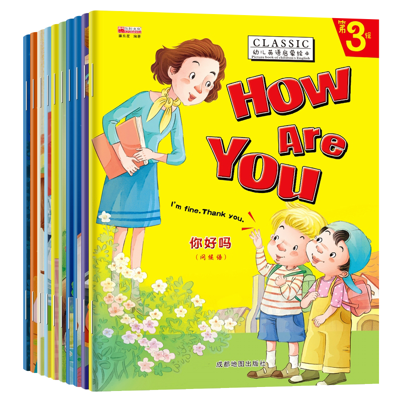 【视频教学】小学英语绘本三年级全套10册儿童英文有声读物小学生英语课外阅读书籍老师推荐适合3-4年级零基础少儿英语分级上下册