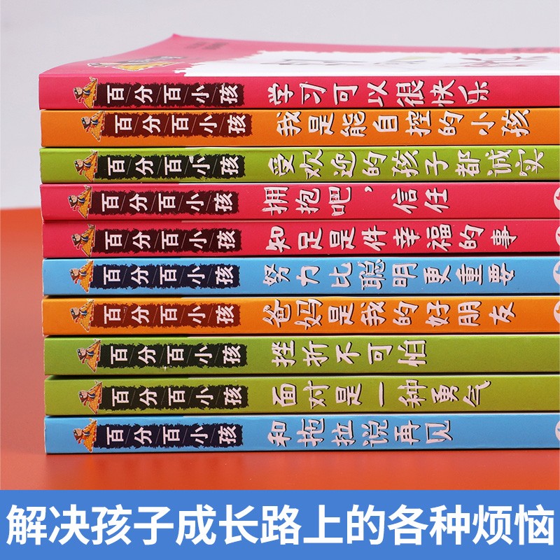 努力比聪明更重要全套三四五年级至六年级课外书必读老师推荐3-4-5-6年级励志成长故事书适合6岁以上8-9-10—12岁图书畅销儿童读物