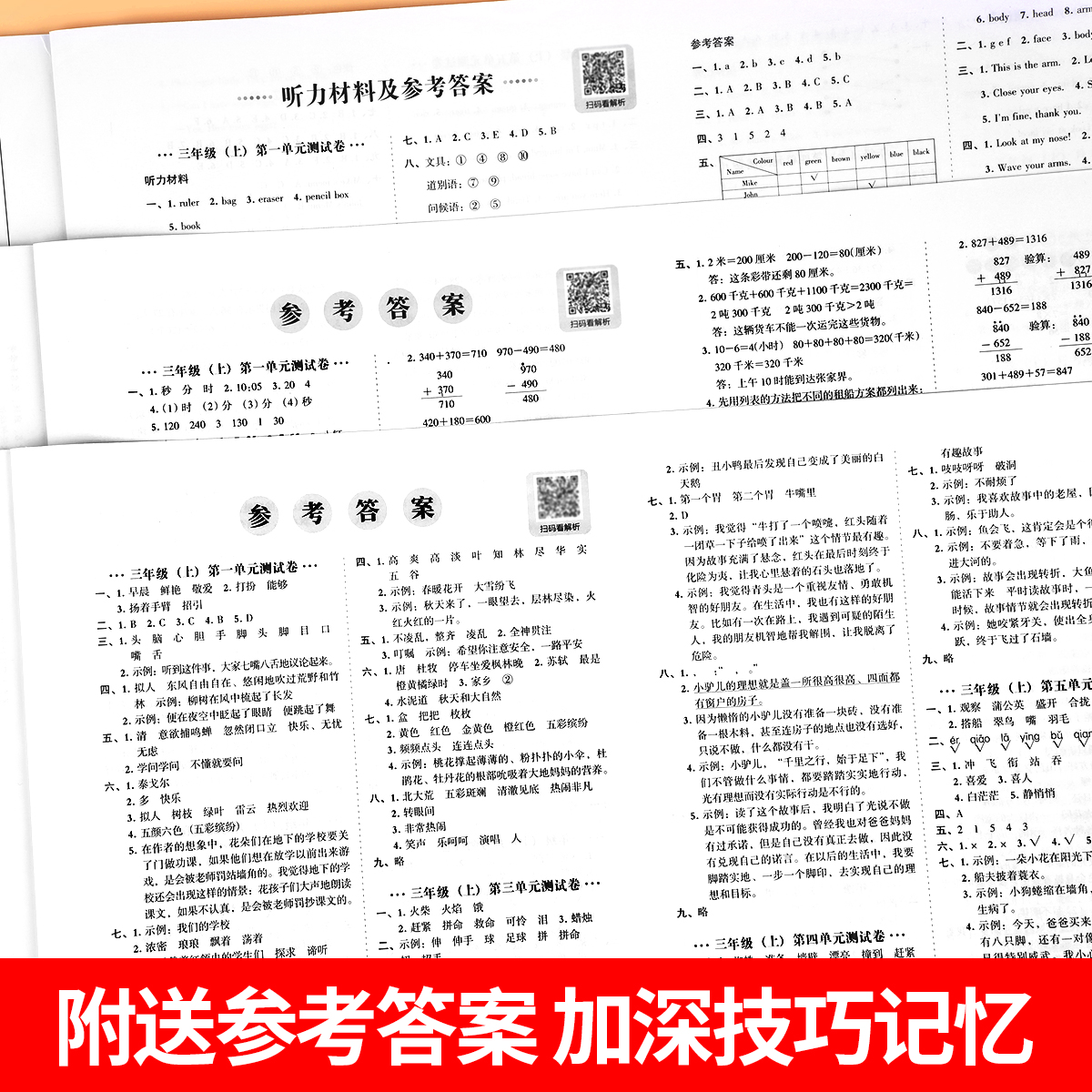 【送视频讲解】1-6年级上册期末冲刺卷语文数学英语全套人教版一年级二三四五六年级上学期试卷测试卷黄冈检测真题模拟考试卷子RJ - 图3