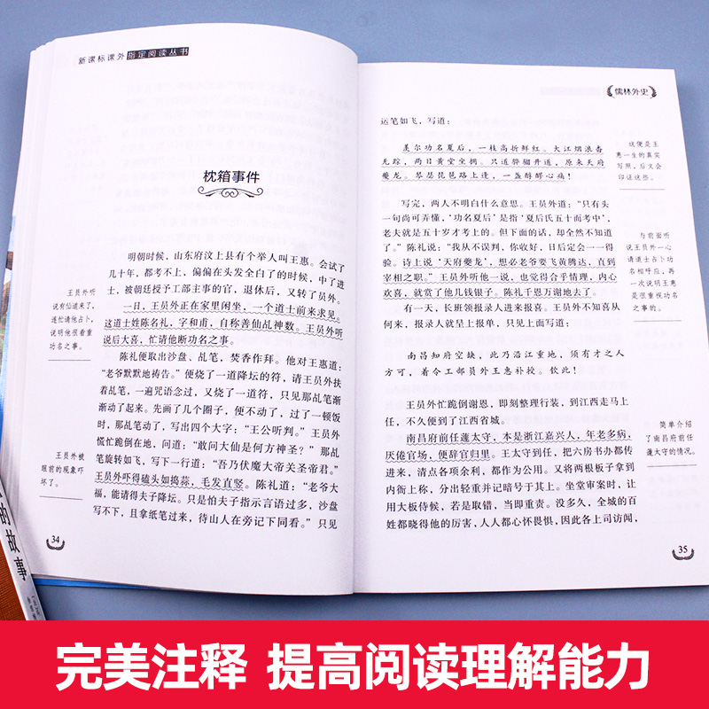 小兵张嘎五年级必读课外书儒林外史青少年版骆驼祥子原著正版老舍的书中小学生课外书籍老师推荐指定四年级六年级阅读经典书目下册 - 图1