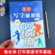 The second volume of the seventh grade English synchronized copybook Hengshui physical practice copybook People's Education Edition synchronized textbook one lesson and one practice for junior high school students special English alphabet word composition hard pen pen calligraphy copy tracing red control pen calligraphy practice book one practice per day