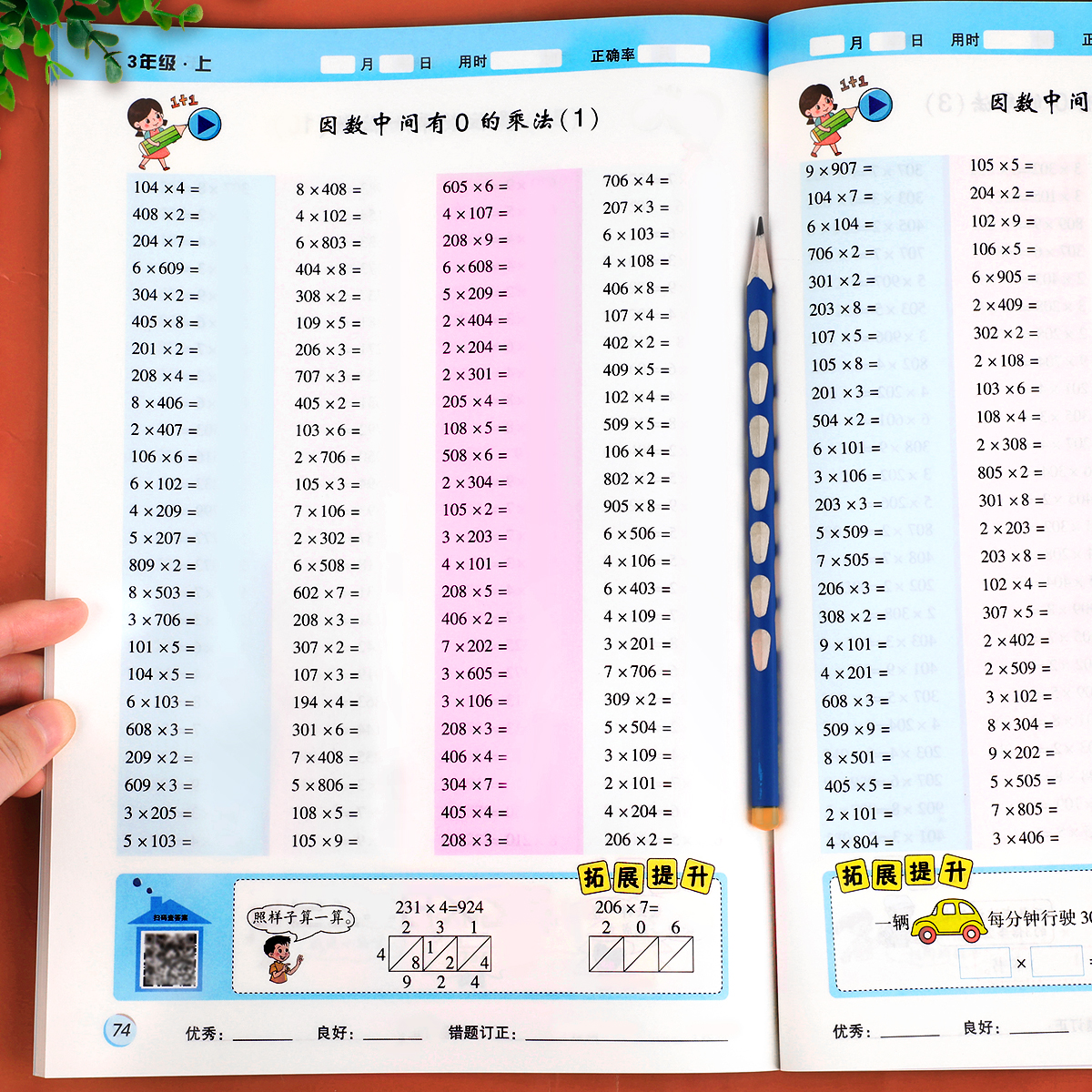 三年级上册数学口算天天练口算题卡10000道人教版小学3年级上每天100道同步心算速算练习题计算专项训练万以内的加减法数的认识RJ - 图2