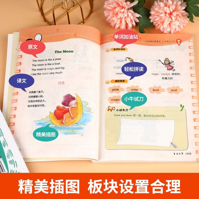 小学英语经典晨读21天提升计划上中下套装英语读物小学英语晨读经典365双语读物背诵英语读物阅读书籍轻松英语名作欣赏英文书籍_虎窝淘