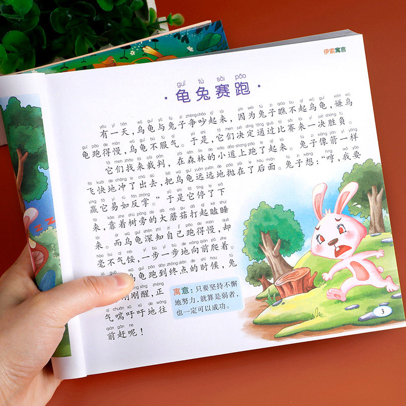 伊索寓言正版全集版一年级阅读书籍 蓝鲸图书儿童文学