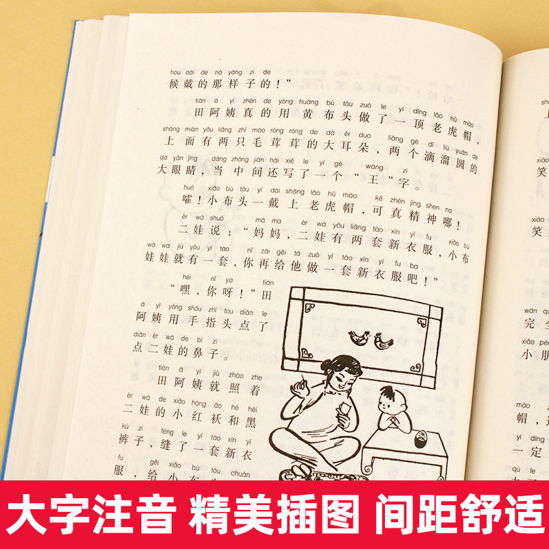 正版小布头奇遇记书注音版儿童书籍孙幼军著春风文艺出版社1年级2学校老师推荐阅读必读书目图书一年级课外书二年级读物包邮-图1