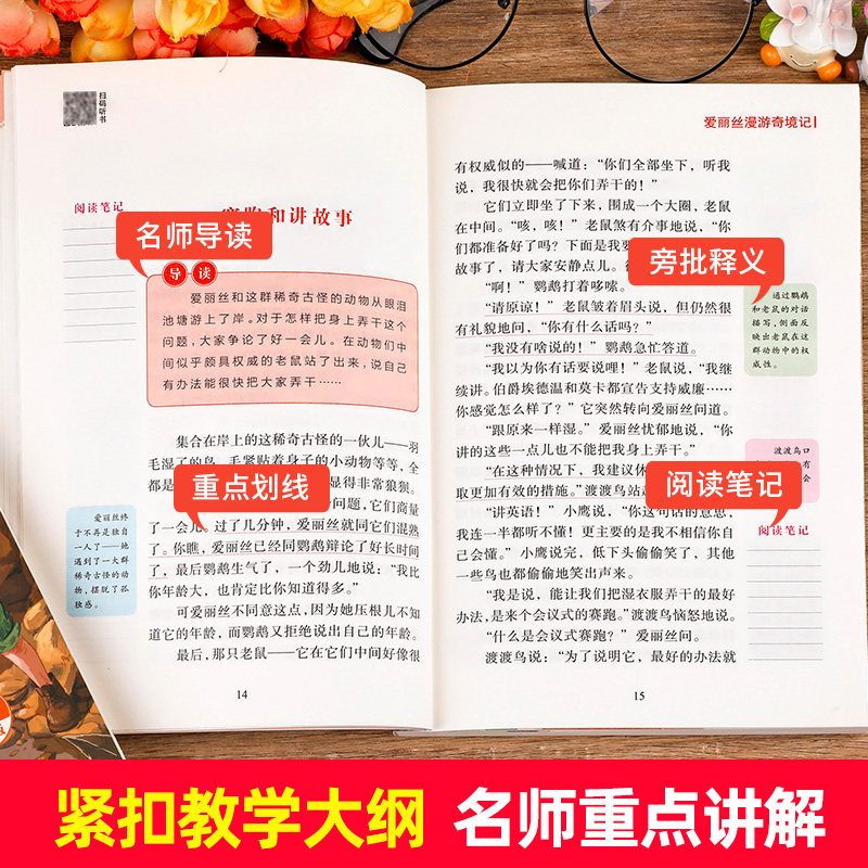 爱丽丝漫游奇境记正版原著六年级下册必读的课外书小快乐读书吧学生书目阅读书籍老师推荐小学生课外书爱丽丝梦游仙境