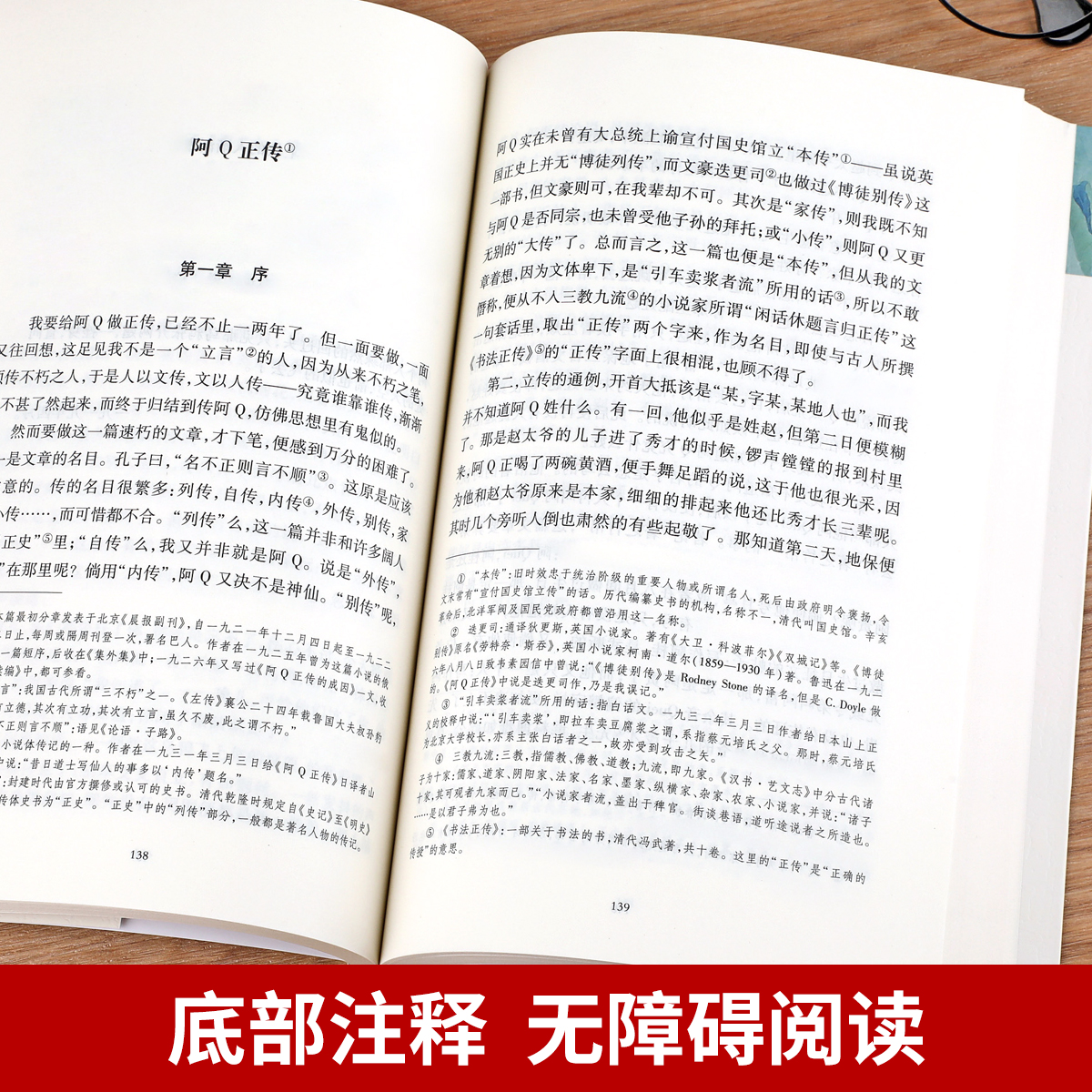 【老师推荐】朝花夕拾 鲁迅原著正版完整无删减 赠考点手册 七年级上册必读名著配套教材 7年级上初中生初一上学期课外阅读书籍MZ