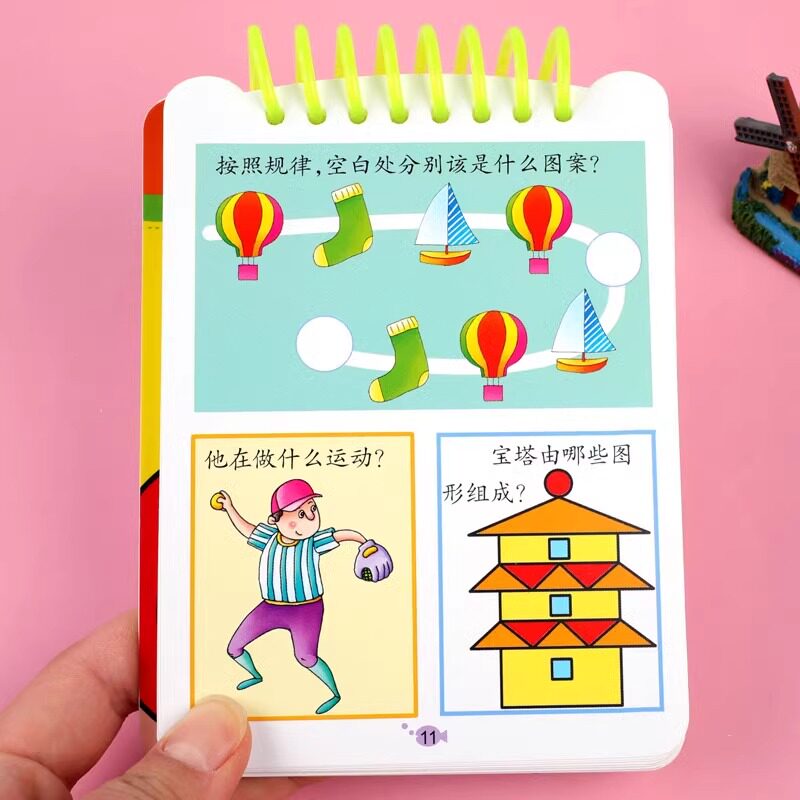 宝宝智力开发200问全套5册1-2-3-4到6岁儿童左右脑全脑思维逻辑训练书幼儿园小中大班益智书籍启蒙认知早教书趣味动脑的书问答卡片