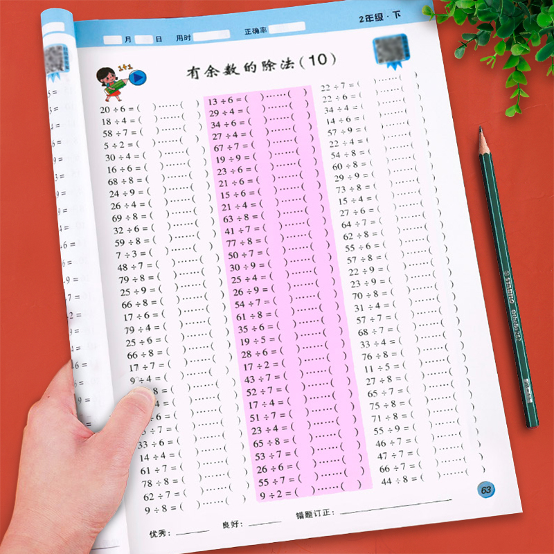 二年级下册口算题卡每天100道口算题每日一练人教版小学2年级数学思维训练心算速算天天练同步练习册专项训练 - 图1