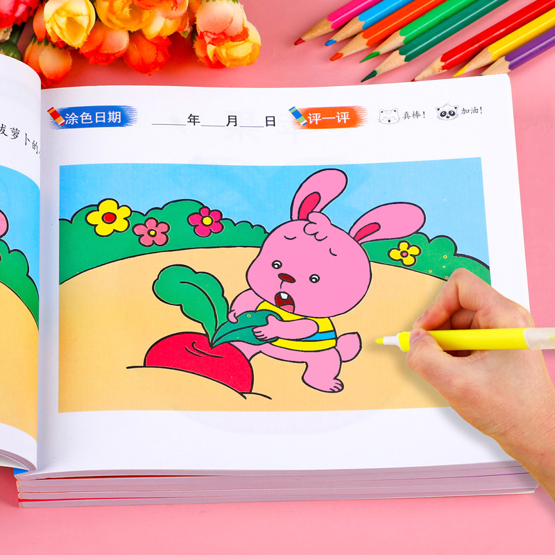 宝宝巧手涂色本 儿童绘画启蒙教材涂色画入门套装2-3-6岁宝宝画画本蜡笔涂鸦填色绘本启蒙益智简笔画幼儿园图画书动物交通工具涂画,淘宝优惠券,粉丝福利购,淘宝优惠卷