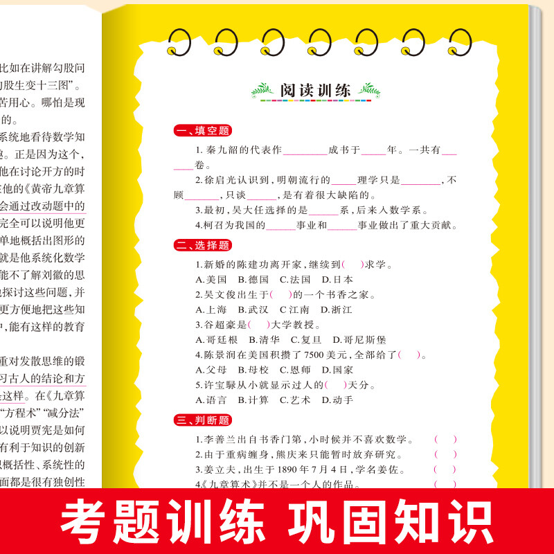 【4本35元系列】数学家的故事正版四五六年级小学生课外阅读书籍中外名人故事世界经典青少年成长励志故事书祖冲之陈景润华罗庚 AF-图2