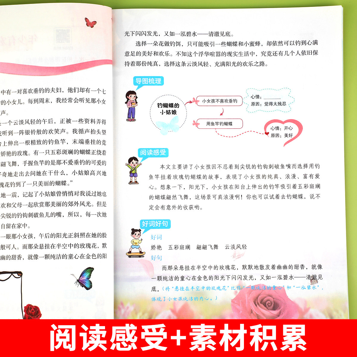 小学生三年级半小时晚读上册下册晨读一刻钟晨诵晚练一本读者人教版儿童经典分级诵读语文教材中华国学古诗文朗读书籍RJ