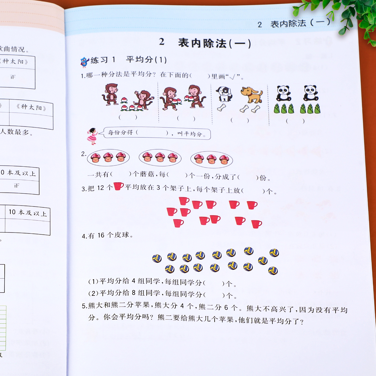 二年级下册数学应用题专项强化训练人教版思维口算天天练加口算题卡大全与解决问题混合运算小学2年级下学期竖式计算和应用题卡 - 图2