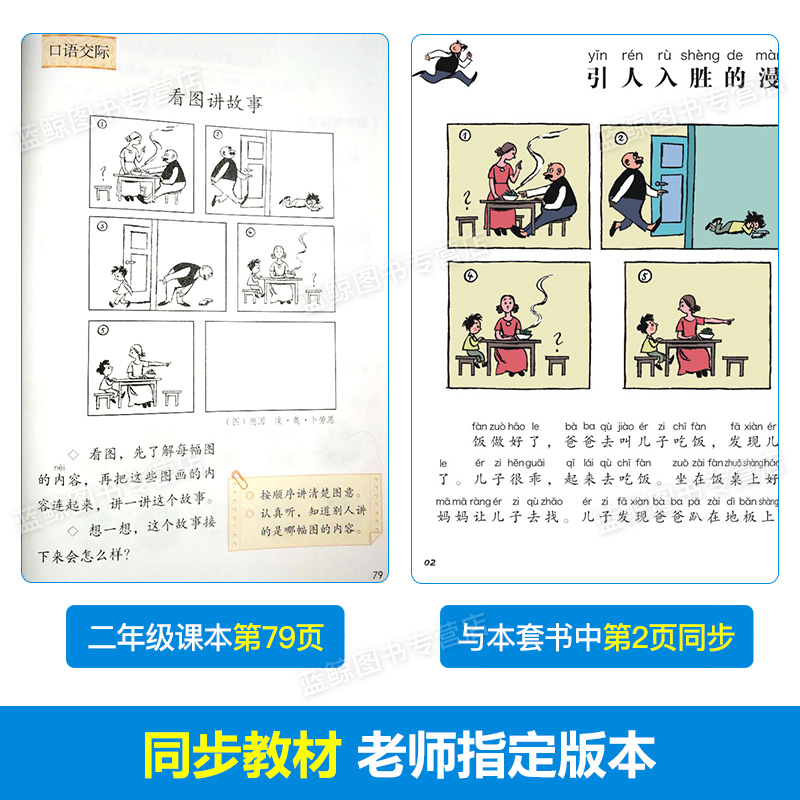 岁儿童故事书小学生课外书籍 12 10 9 7 6 3 世界著名连环画全彩色漫画书完整版全集 教育部推荐中小学生阅读书目 彩图注音版 父与子 岁儿童故事书小学生课外书籍 12 10 9 7 6 3 世界著名连环画全彩色漫画书完整版全集 教育部推荐中小学生阅读书目 彩图注音版 父与子