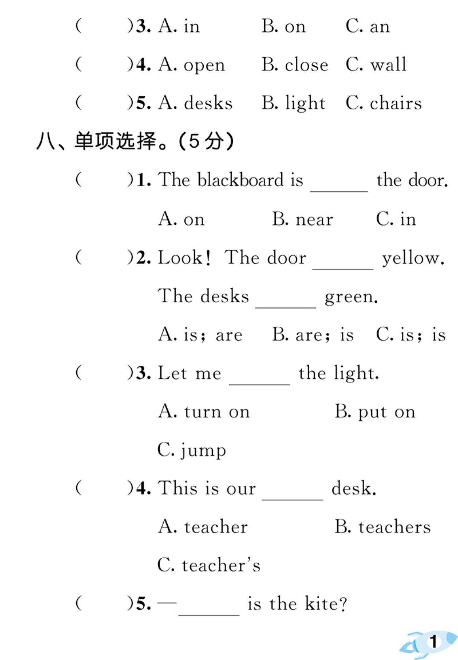 53全优卷四年级上册英语人教版小学4年级上RJ试卷测试卷同步训练单元卷子期中期末卷小儿郎曲一线5.3五三5+3-图2