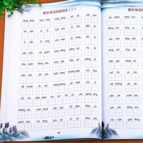 三年级上册语文专项组合训练看拼音写词语生字注音组词造句反义词近义词多音字同音字形近字强化练习练习册小学人教版同步练习题下 - 图1