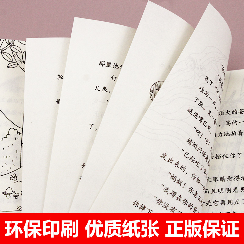 方帽子店 正版书 施雁冰 著 三年级小学语文同步阅读书系3年级下册 长江文艺出版社tbx 方帽子的店 方帽子店书 - 图3