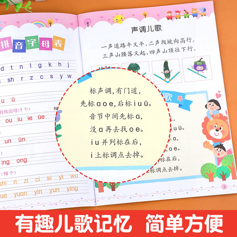 学拼读小能手 拼音拼读训练 拼音书学习神器幼小衔接小学汉语声母韵母整体认读音节专用幼儿园启蒙学前班我是拼读小能手一年级练习