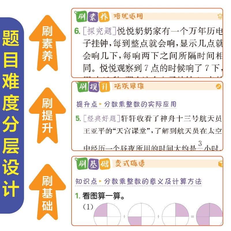 小学必刷题三年级上册小学语文数学英语全套3年级上人教版苏教版北师大外研译林同步练习册专项训练测试卷作业本测评RJ