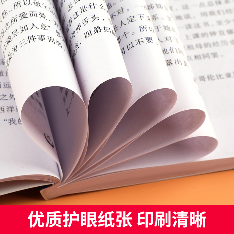 落花生书许地山五年级上册必读课外书老师推荐小学课外阅读书籍必读人教版适合小学生看的课外书5上经典书目北方妇女儿童出版社SS-图3