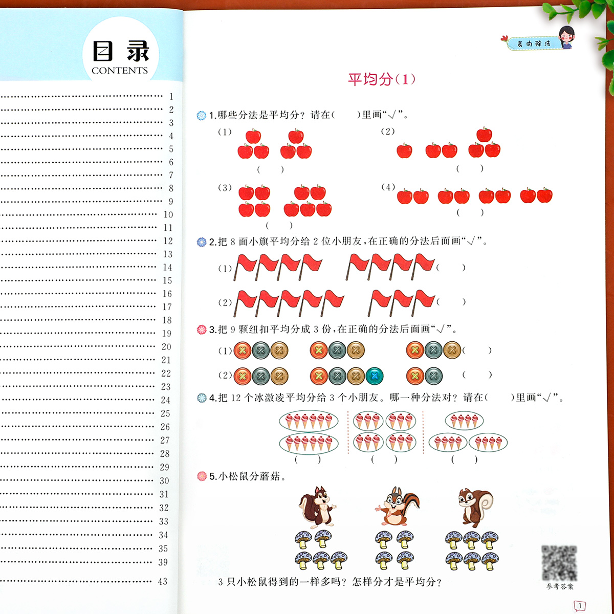 数学专项训练二年级下册：有余数的除法 万以内数的认识 克和千克 数据收集整理 混合运算 表内除法 小学2下口算计算应用练习题册 - 图0