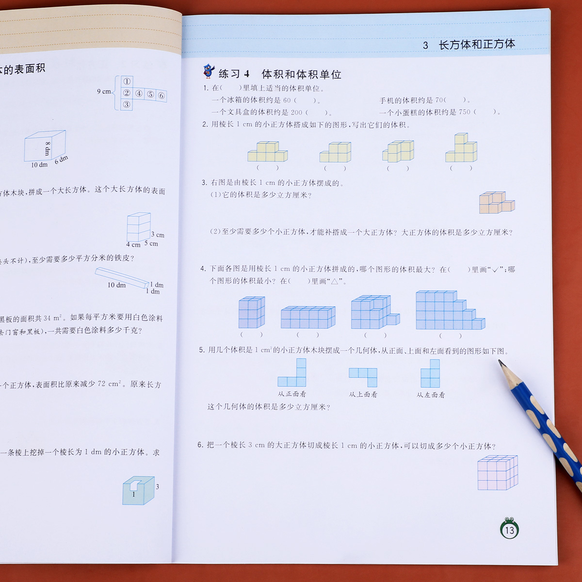 专项提升！五年级下册数学应用题训练人教版全国通用小学生5下应用题强化练习题乐学熊系列下学期数学思维拓展每日一练