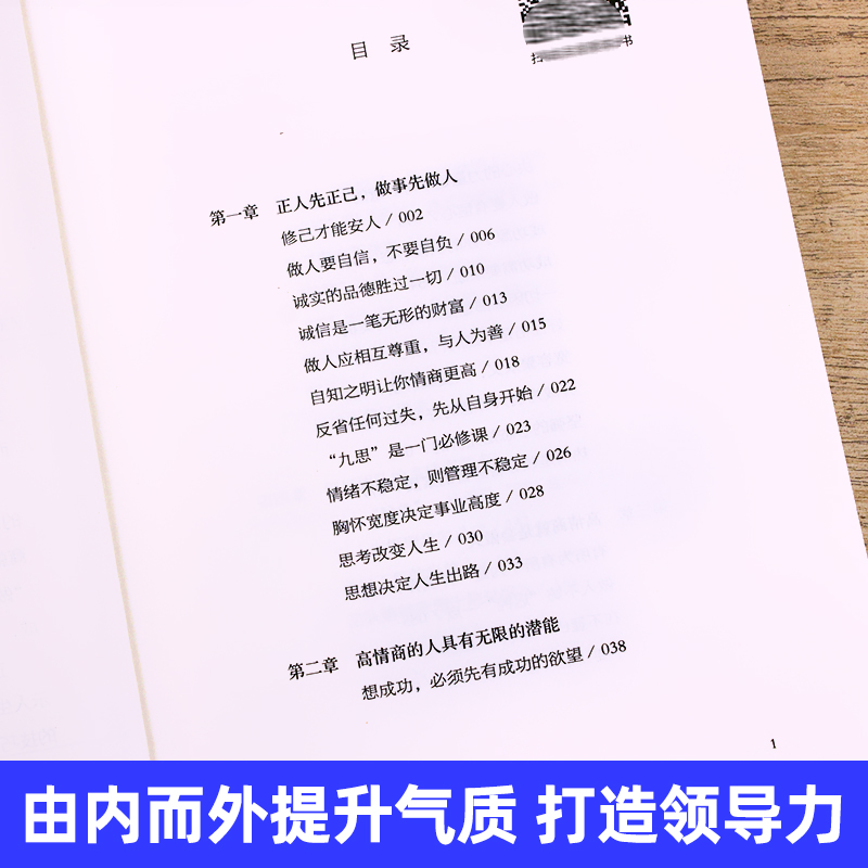 高情商管理三分管人七分做人书高情商领导力商业思维书籍创业商道不懂带团队你就自己累店长团队经营管理书籍畅销书-图1