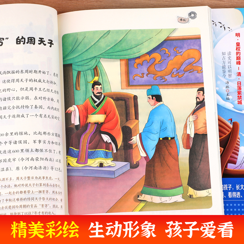 全套6册 写给孩子的中国通史全套正版小学生阅读课外书籍思维导图半小时漫画中国史记儿童文学历史故事书籍适合10岁以上孩子看的书