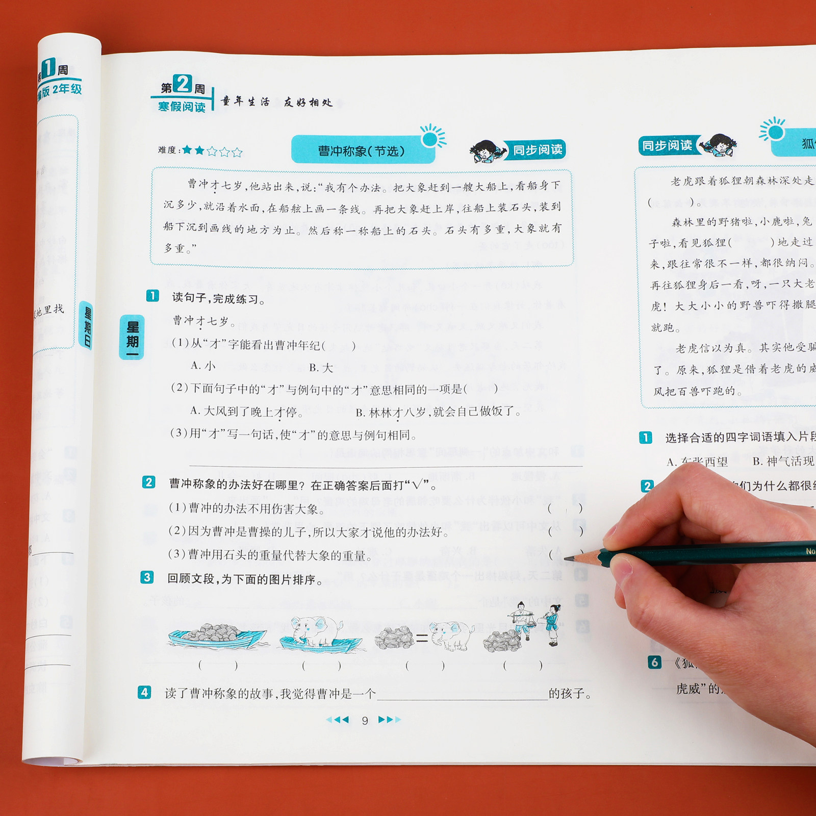 老师推荐！二年级上册寒假阅读大考卷小学生课外阅读理解专项训练人教版小学2年级语文同步阶梯强化阅读练习册每日一练一篇习题,淘宝优惠券,粉丝福利购,淘宝优惠卷