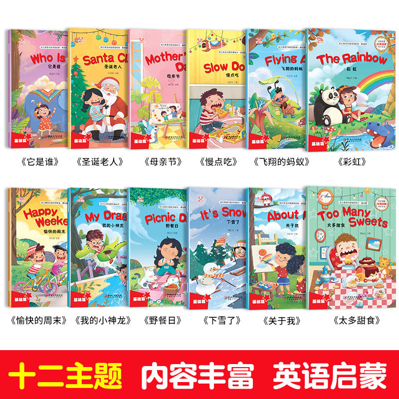 【视频教学】小学三年级英语绘本阅读四年级上下册小学生课外读物9-12岁少儿零基础入门自然拼读教材儿童英文分级阅读四五年级六