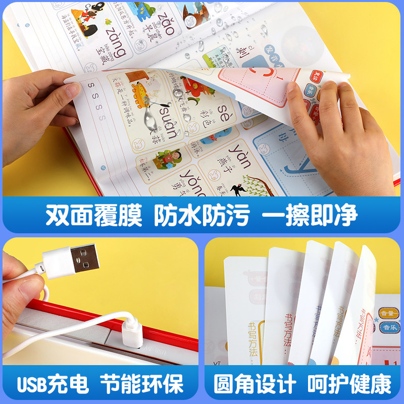 拼音训练拼读会说话的魔法汉语拼音点读发声书早教幼儿有声读物儿童学习神器一年级学声母韵母整体认读音节字母表幼小衔接学前教材