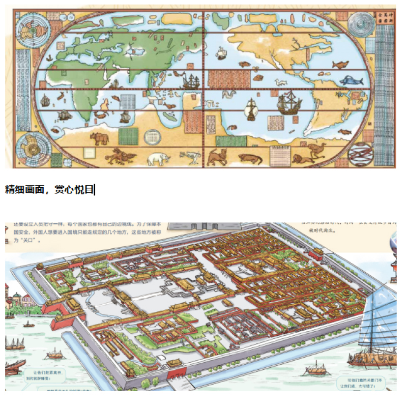 精装硬壳绘本故事书 辛亥革命 闭关锁国 鸦片战争 甲午战争 一二年级阅读课外书 小学生历史漫画中国历史书籍红色经典爱国主义教育 - 图2