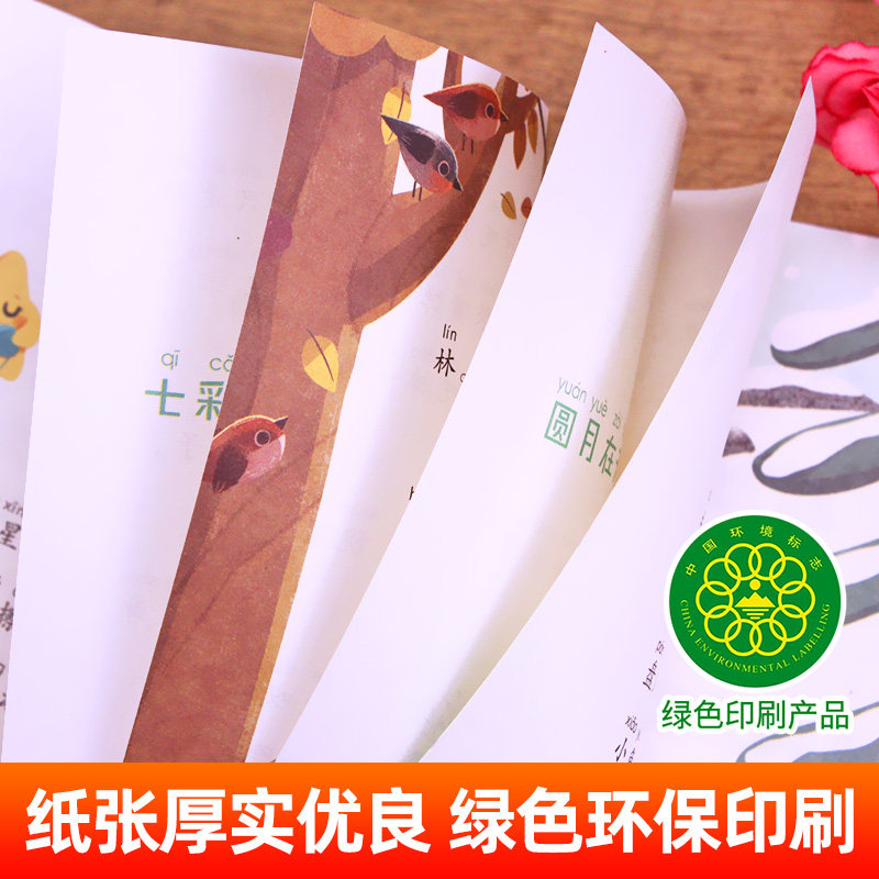青蛙写诗注音版 张秋生/著 大语文课文作家作品系列 一年级上册小学生课外阅读书籍二年级必读课外书暑假经典书目北京教育出版社yw